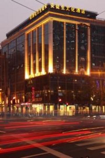 Shanghai Andersen Culture Hotel - The Bund מראה חיצוני תמונה